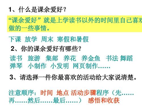 四年级养金鱼