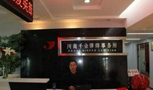 律师事务所实习日记