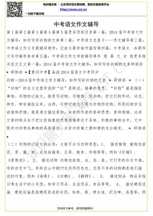 元旦作文