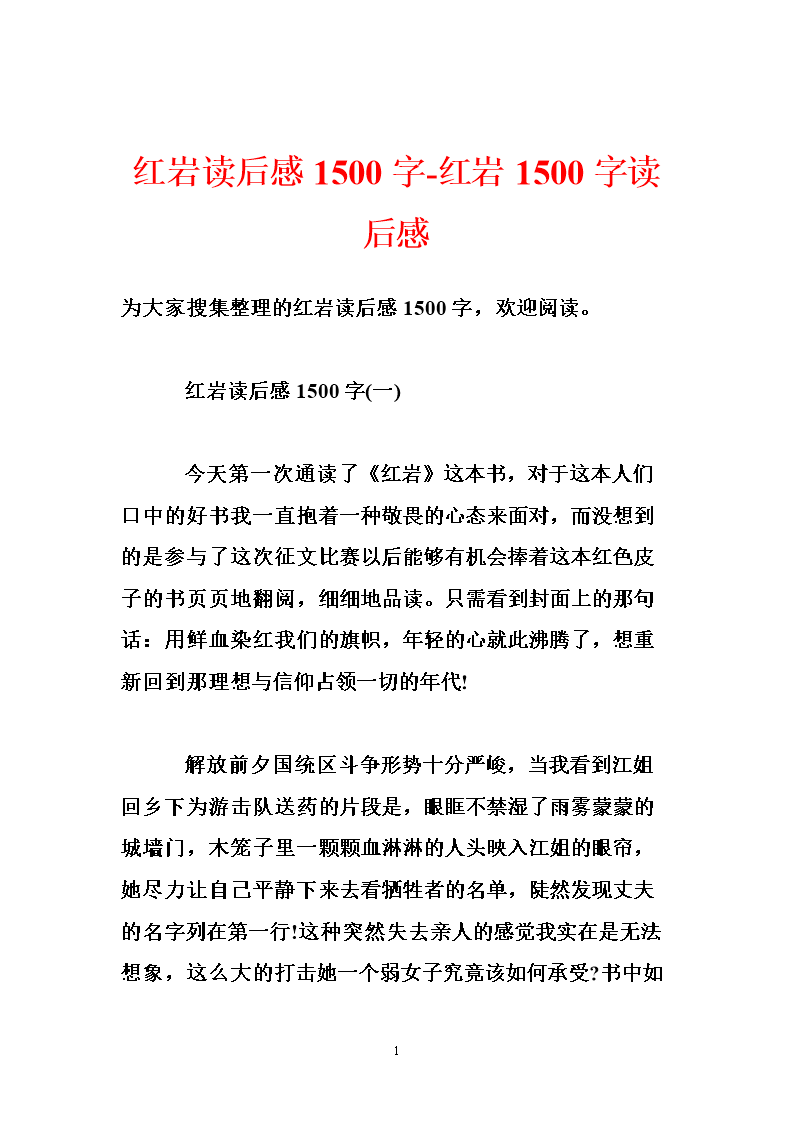 阅读约150个字后