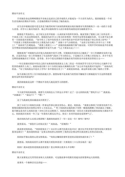 恒心的构图