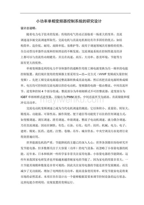 管理思想