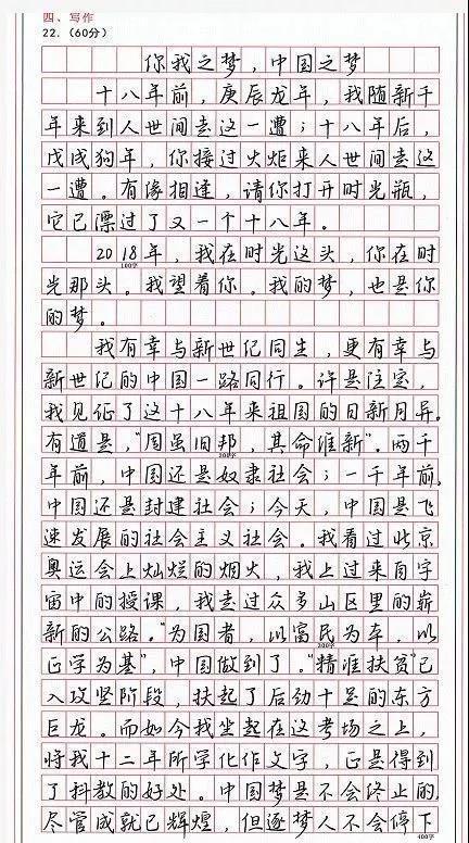 坚持全面论证作文