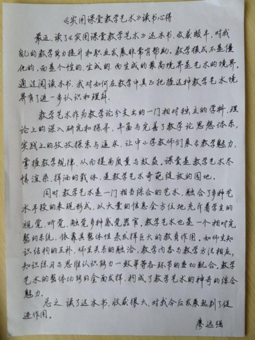 关于阅读教育专着的思考