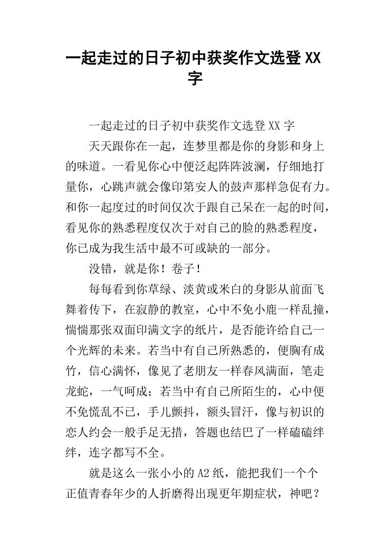 首日组成
