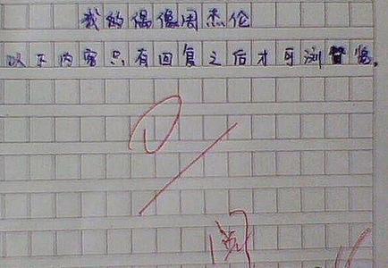 我自己的小学作文