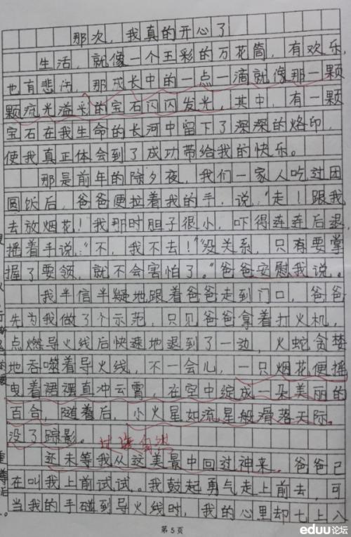 即时构图