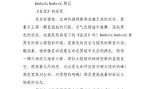 成长回眸800字作文