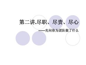 工作的重点是尽职调查