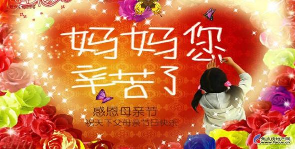 妈妈对我的爱