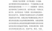 迎接元旦作文