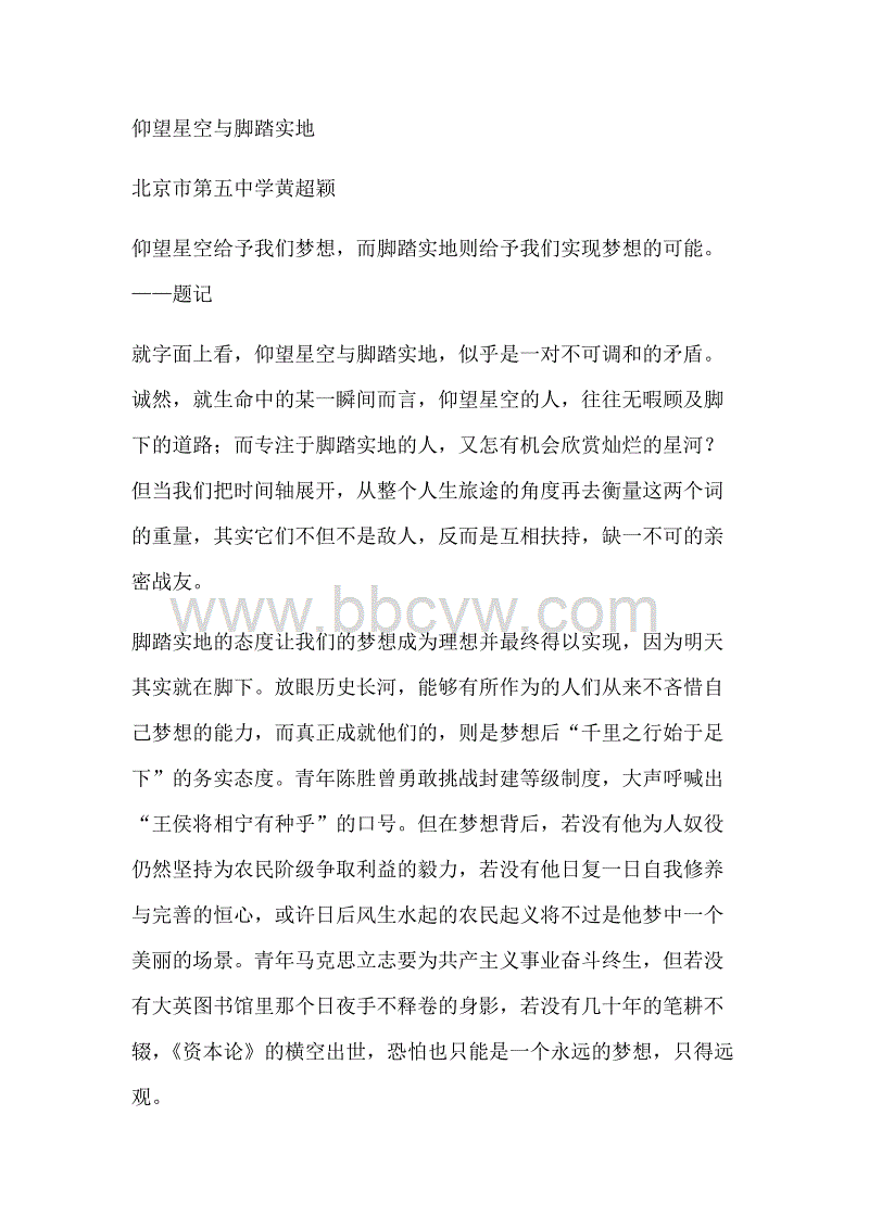扎实的组成
