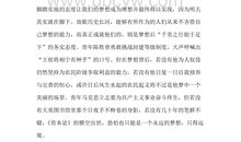 脚踏实地的作文