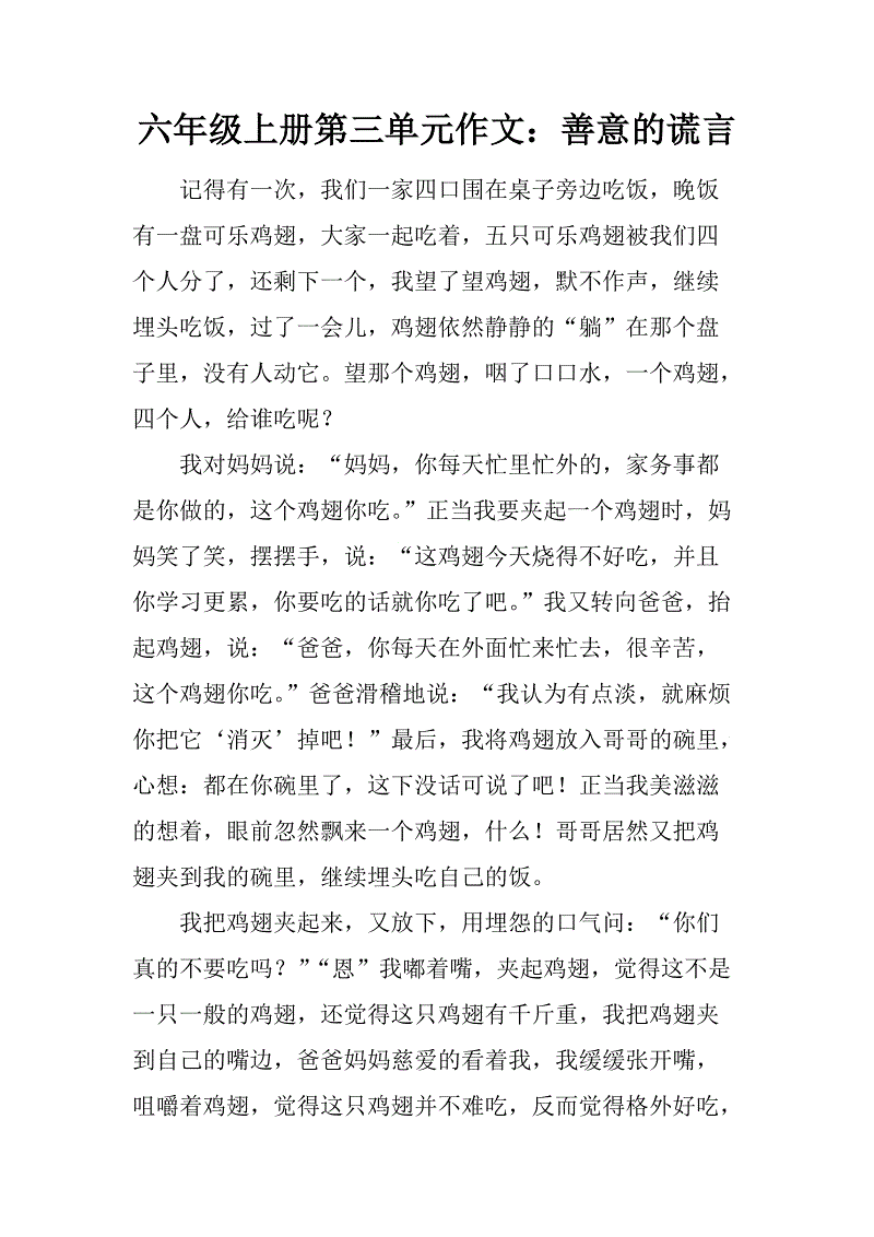 母亲的谎言成分