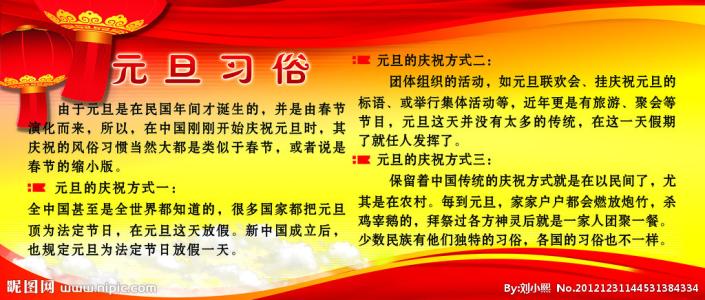 元旦海关组成