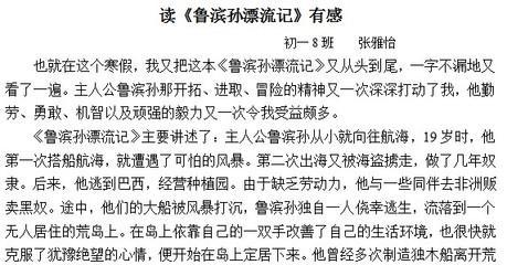 看柳林风声500字