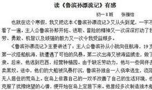 柳林风声读后感500字