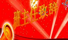 元旦联欢作文