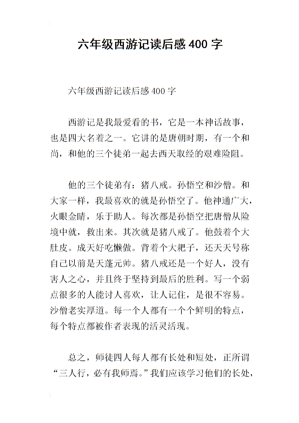 看完我的作品