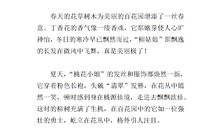 四年级作文写植物