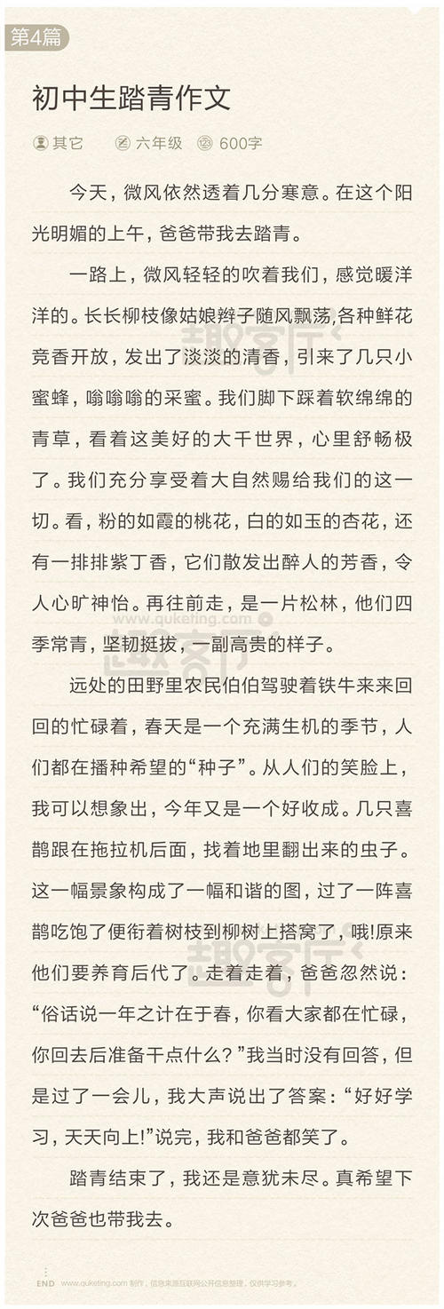 组成