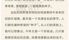 脚下的土地作文