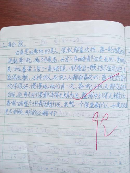 小学生150字