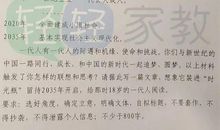 2018全国1卷高考零分作文范文：未来2035生活的时代