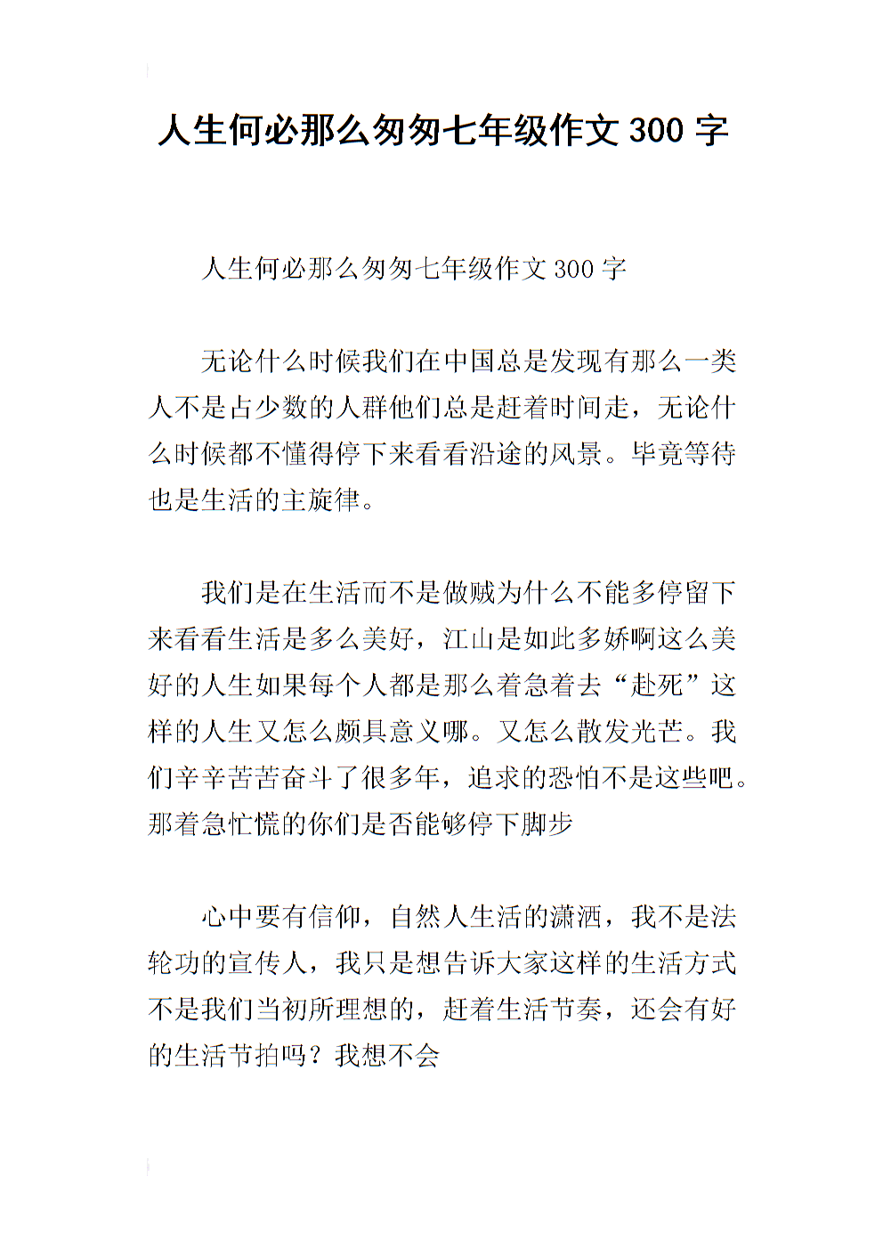 终身承诺组成