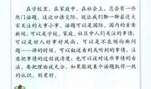 与书为友作文400字