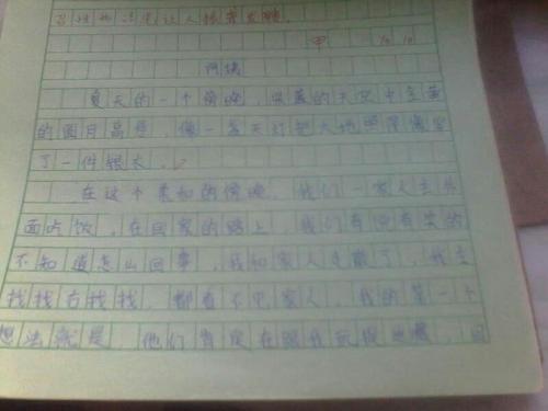 小学生撰写优秀论文