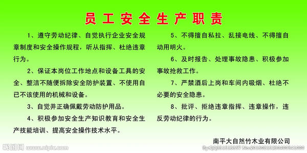员工岗位精神