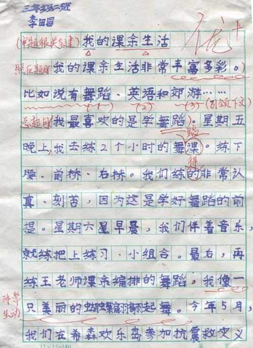 和你一起