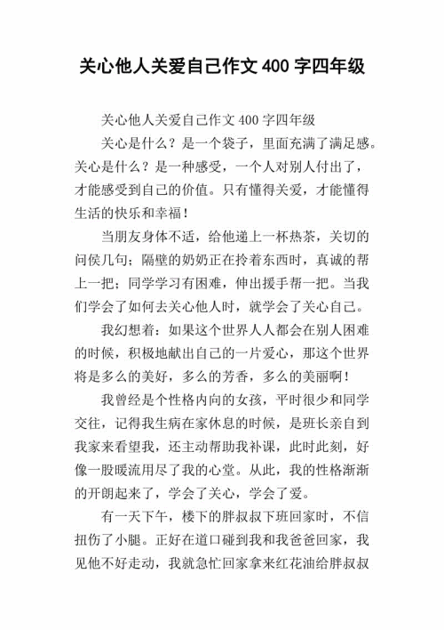 四年级成分护理