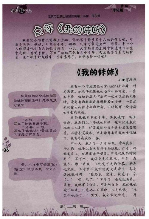 组成小雪花