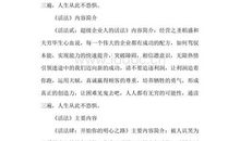 活法读后感范文