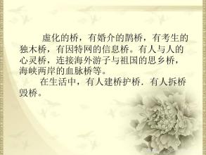 搭建灵魂组成的桥梁