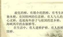 架一座心灵之桥作文