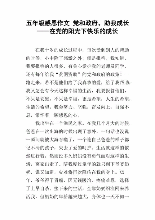 四个季节的阳光组成