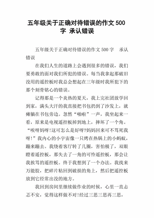 关于面临的错误的组成