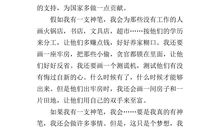 三年级暑假作文400字