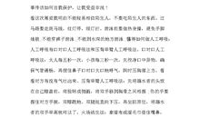 人生读后感600字