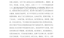 革命烈士演讲稿