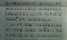 读完《圆明园的毁灭》后感３篇