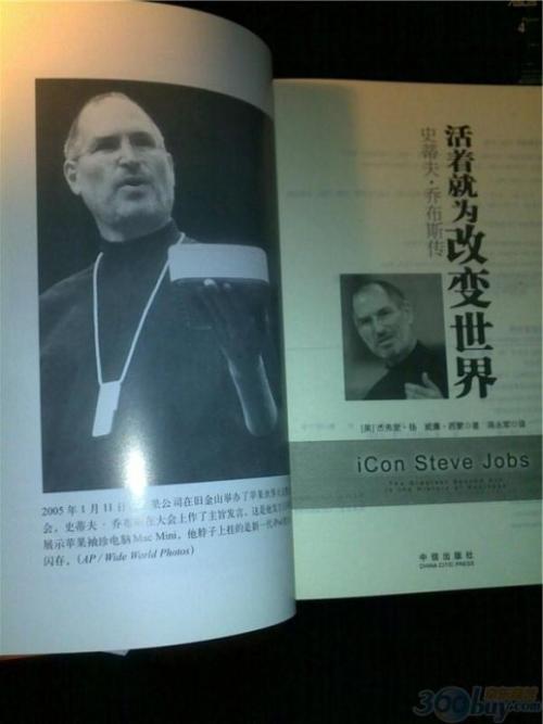 在乔布斯（Steve Jobs）阅读600之后