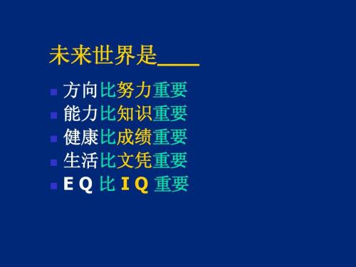 健身比努力更重要