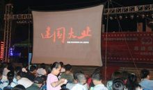 革命影片观后感