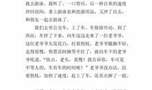 一句话的启示作文400字