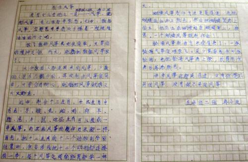 做风筝组成