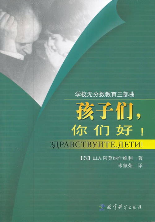 孩子们，阅读后的感受